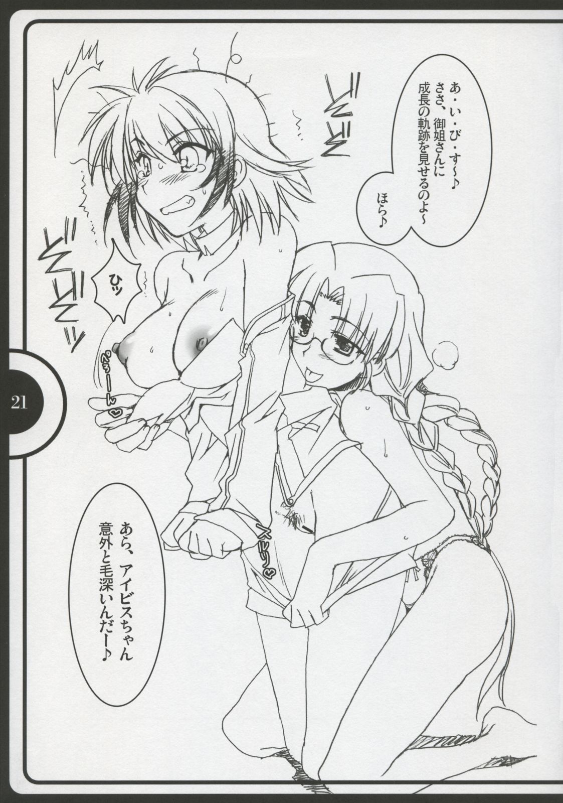 [有葉と愉快な仲間たち (有葉)] 超少女大戦α (スーパーロボット大戦α)