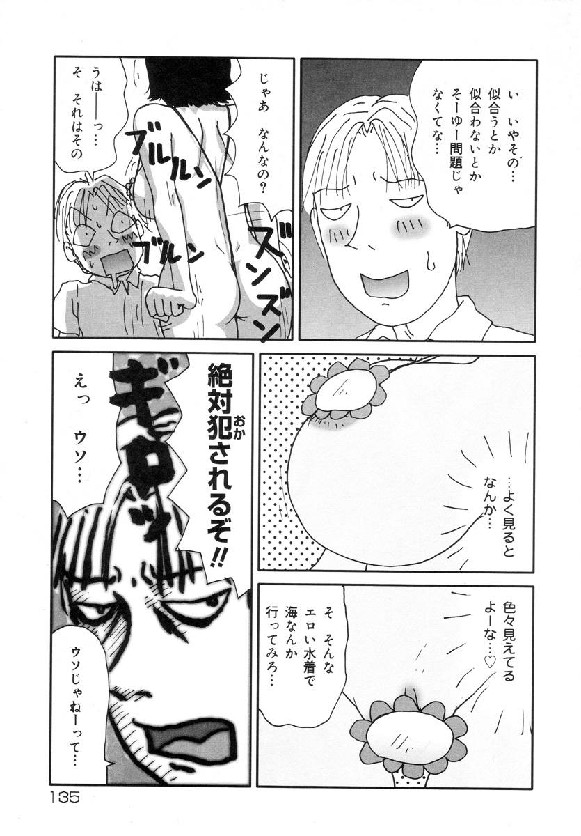 [町野変丸] ザ・ファミリー家族