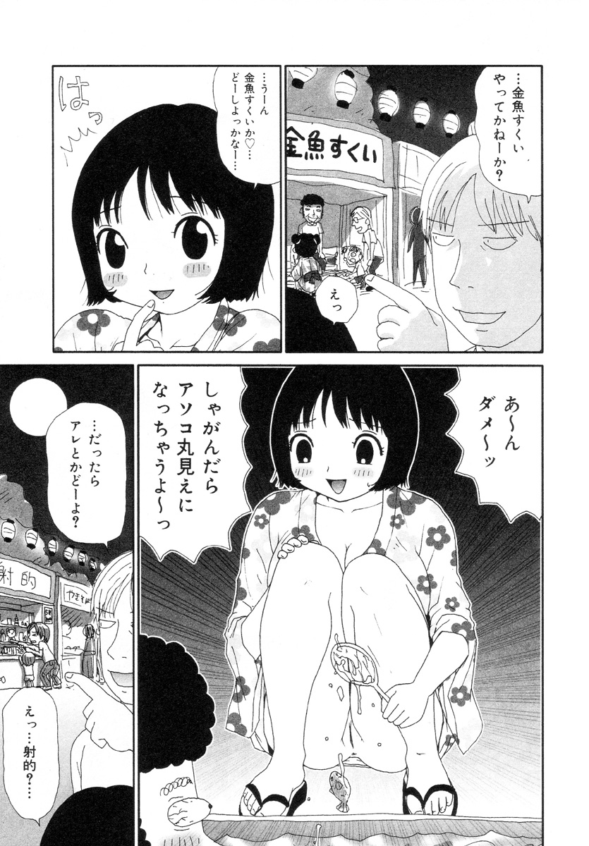 [町野変丸] ザ・ファミリー家族