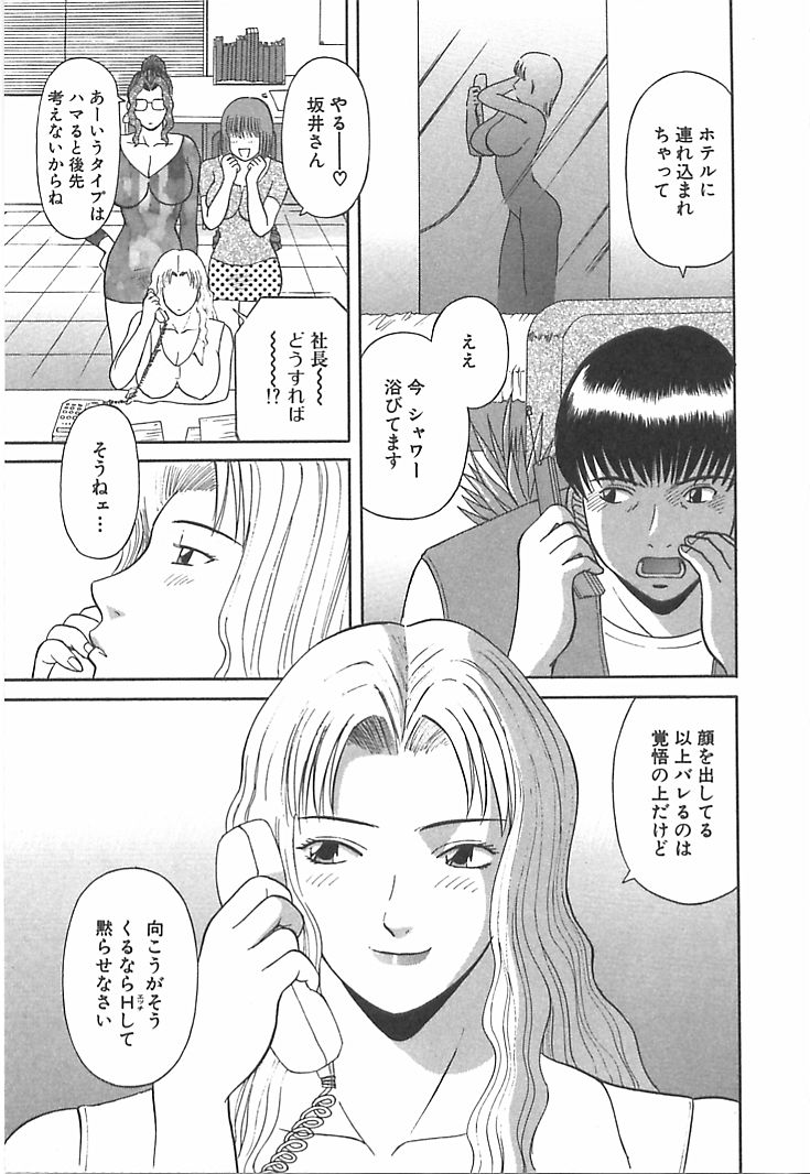 [かわもりみさき] お姉さまにお願いっ！ 第01巻