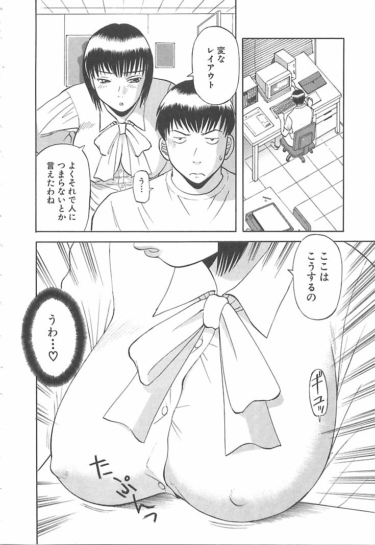 [かわもりみさき] お姉さまにお願いっ！ 第01巻