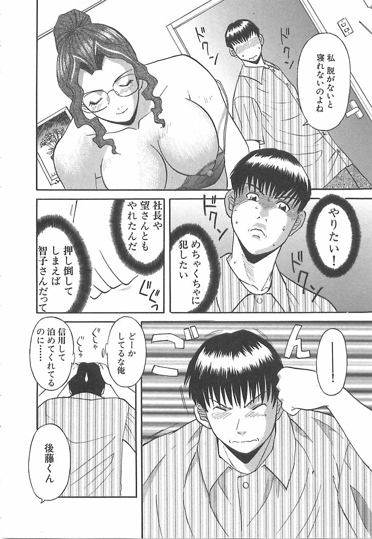 [かわもりみさき] お姉さまにお願いっ！ 第01巻