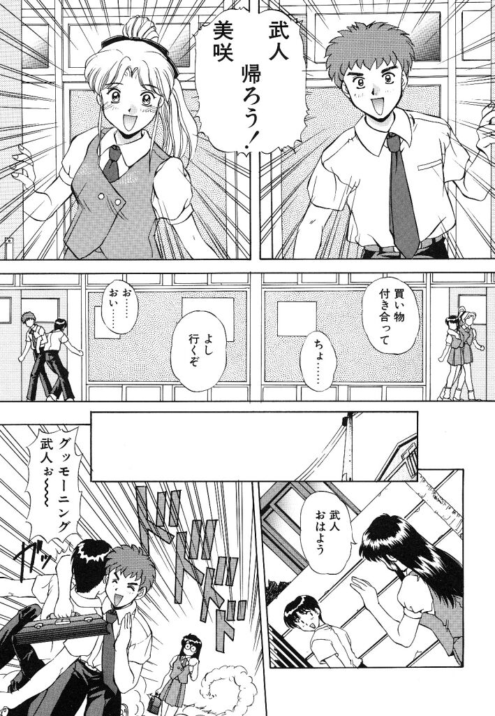 [水城たくや] 夢見は刺激的