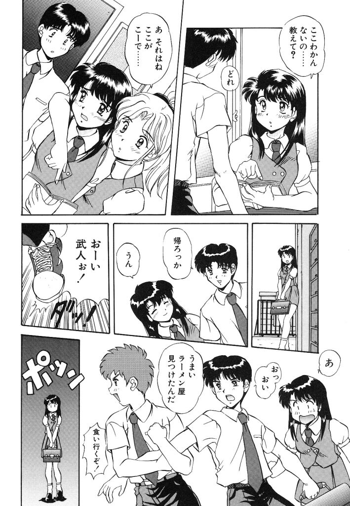 [水城たくや] 夢見は刺激的