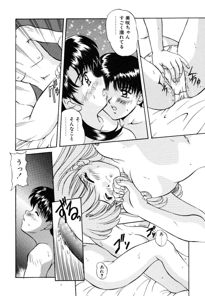 [水城たくや] 夢見は刺激的