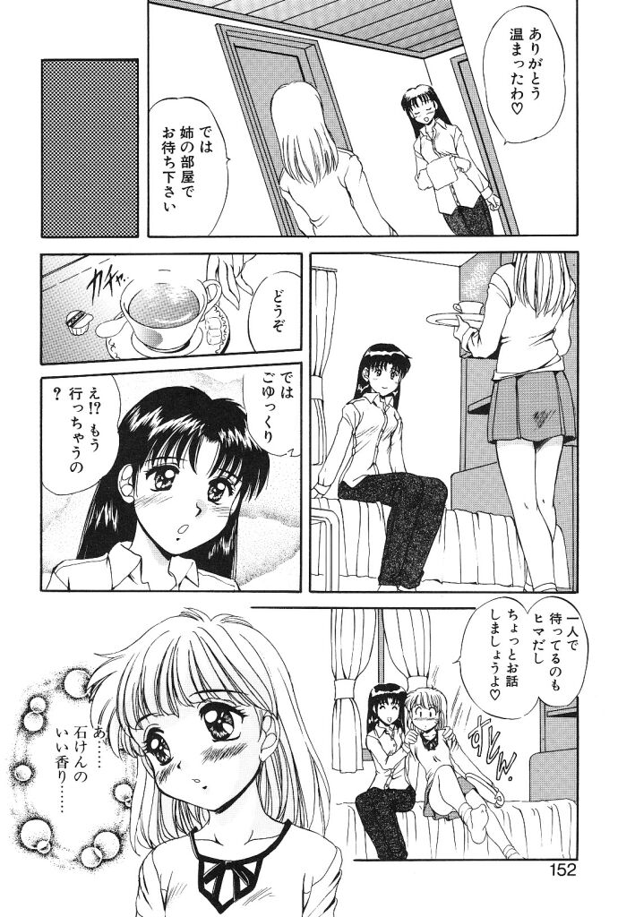 [水城たくや] 夢見は刺激的