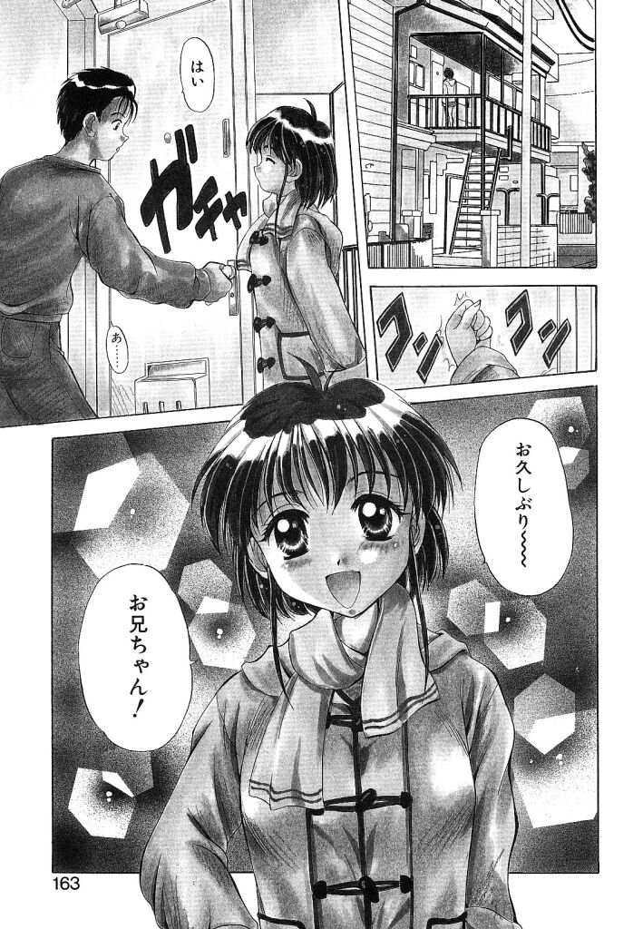 [水城たくや] 夢見は刺激的