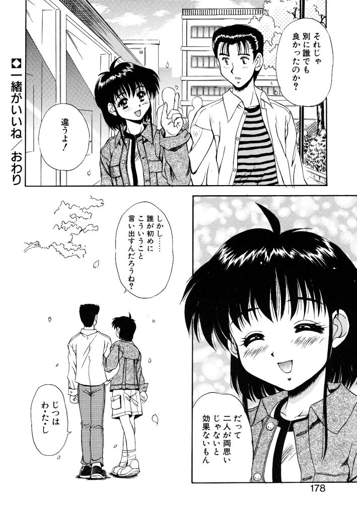 [水城たくや] 夢見は刺激的