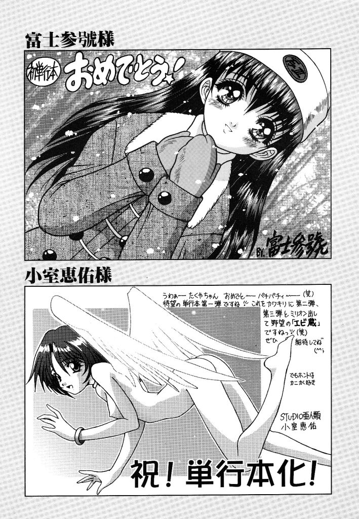 [水城たくや] 夢見は刺激的