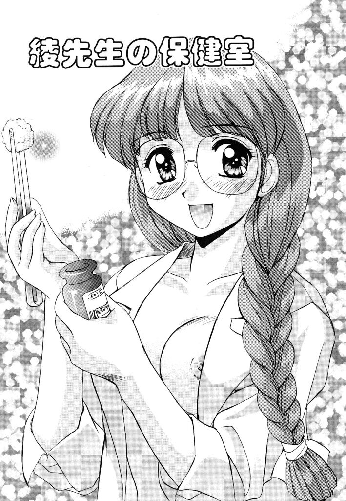 [水城たくや] 夢見は刺激的