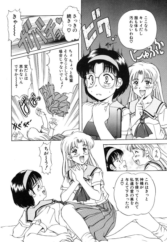 [水城たくや] 夢見は刺激的