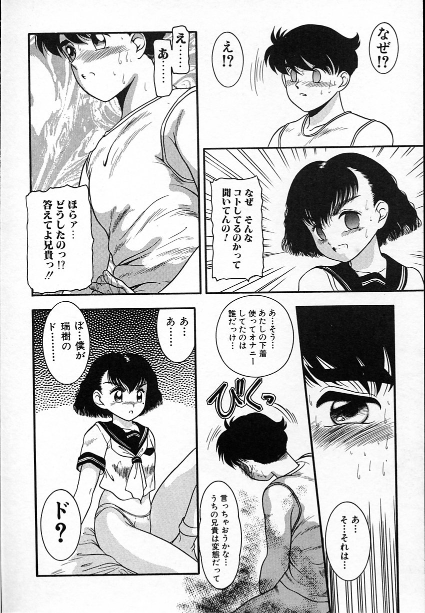 [中ノ尾恵] 背徳のあそび