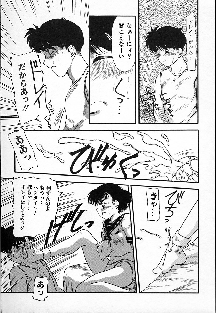 [中ノ尾恵] 背徳のあそび