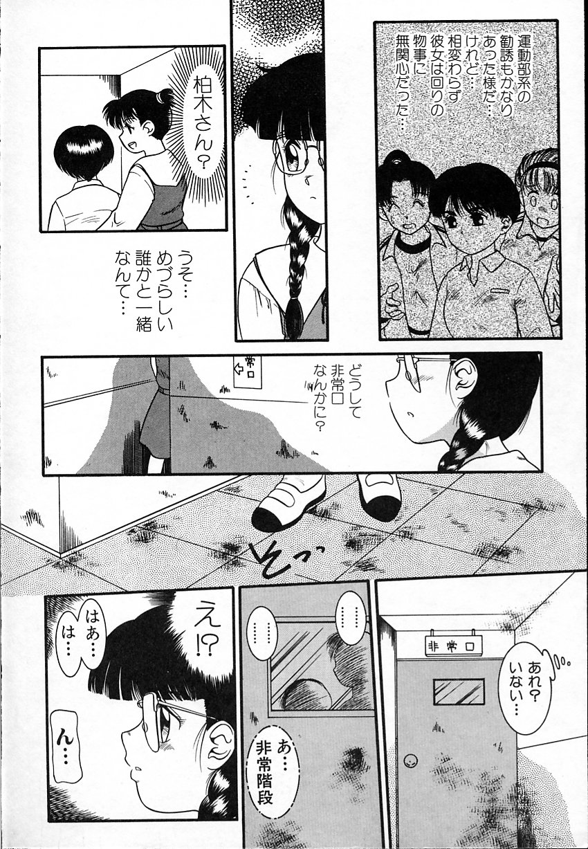 [中ノ尾恵] 背徳のあそび