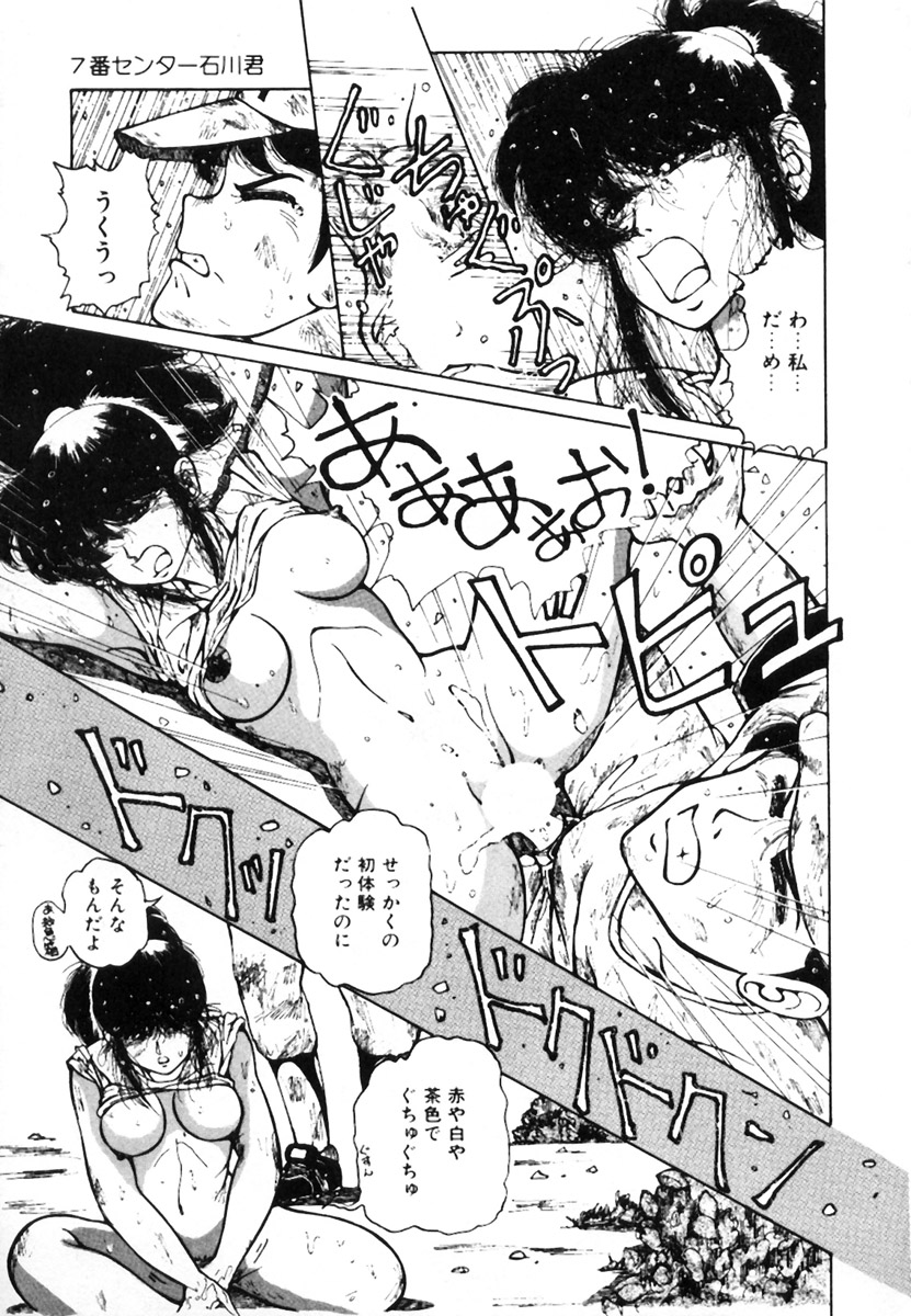 [姫美川涙] 無茶しましょ