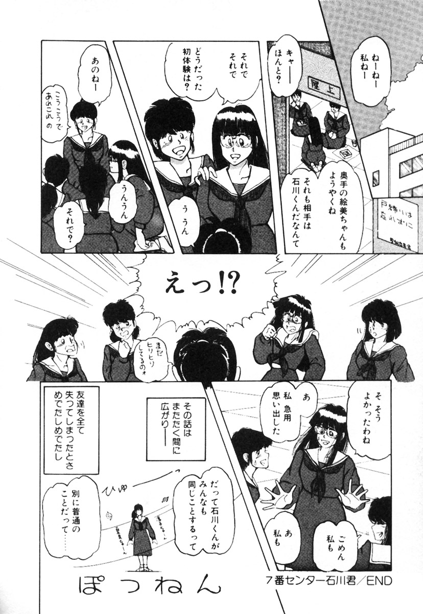 [姫美川涙] 無茶しましょ