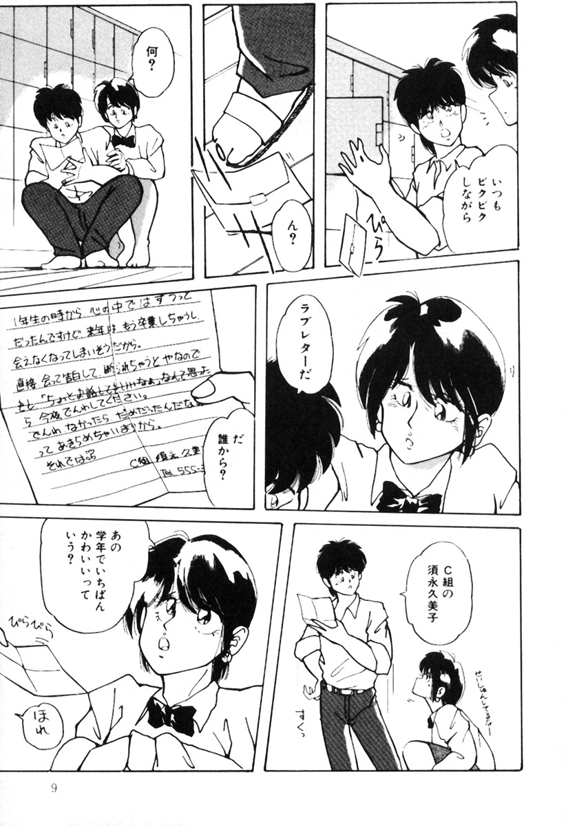 [姫美川涙] 無茶しましょ