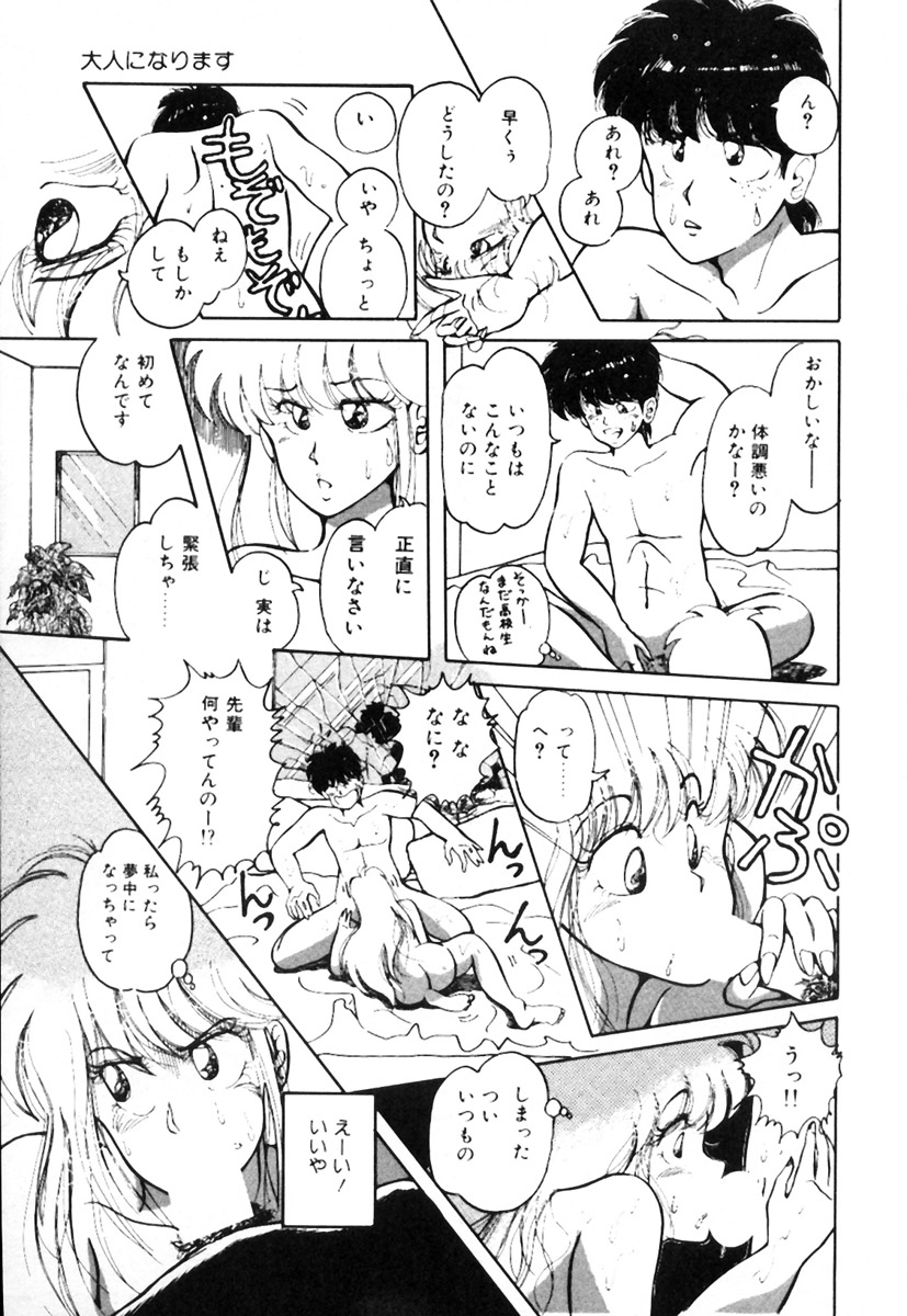 [姫美川涙] 無茶しましょ