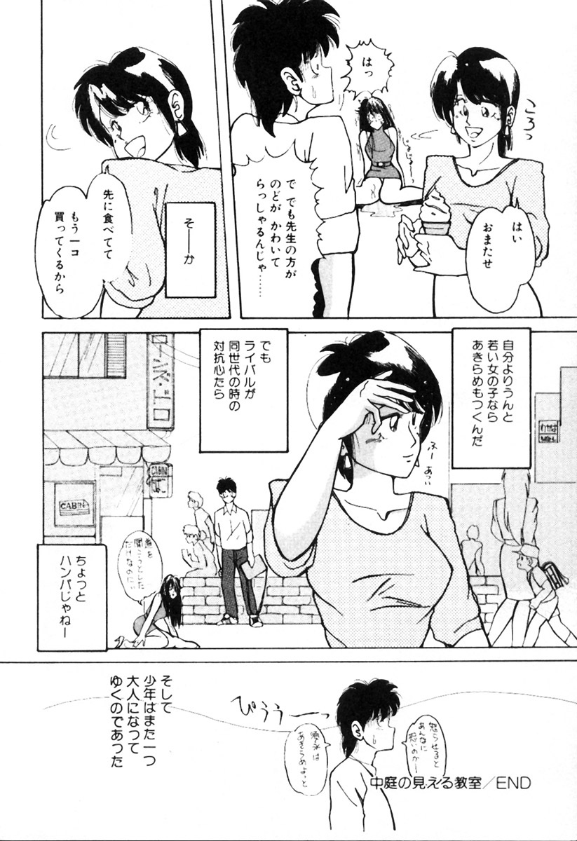 [姫美川涙] 無茶しましょ