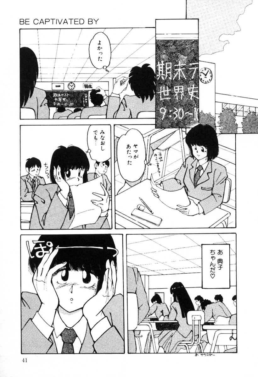 [姫美川涙] 無茶しましょ