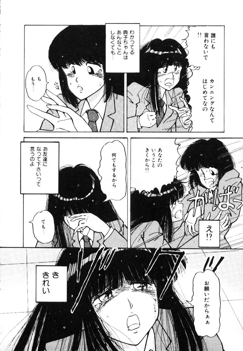 [姫美川涙] 無茶しましょ