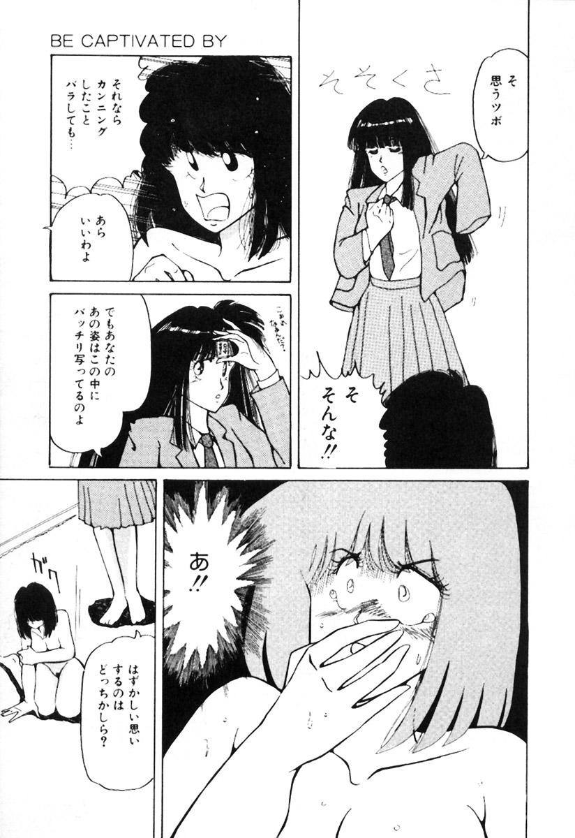 [姫美川涙] 無茶しましょ