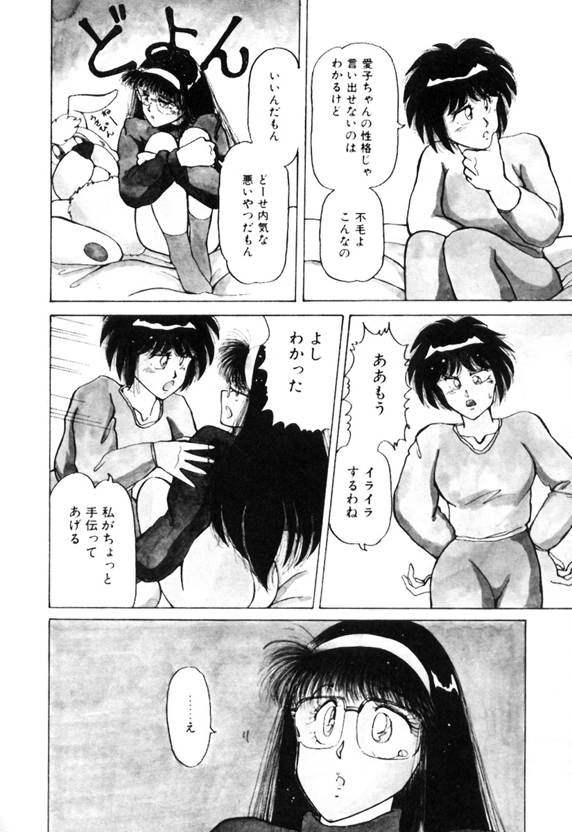 [姫美川涙] 無茶しましょ