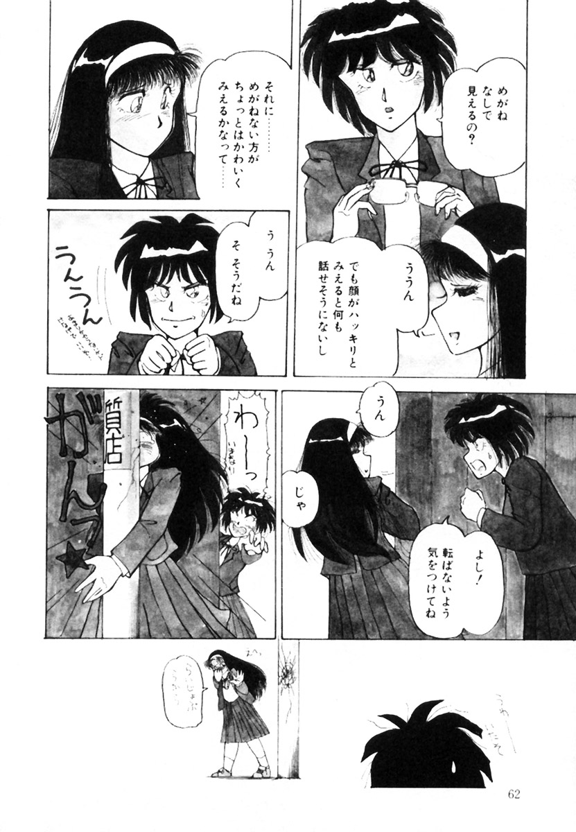 [姫美川涙] 無茶しましょ