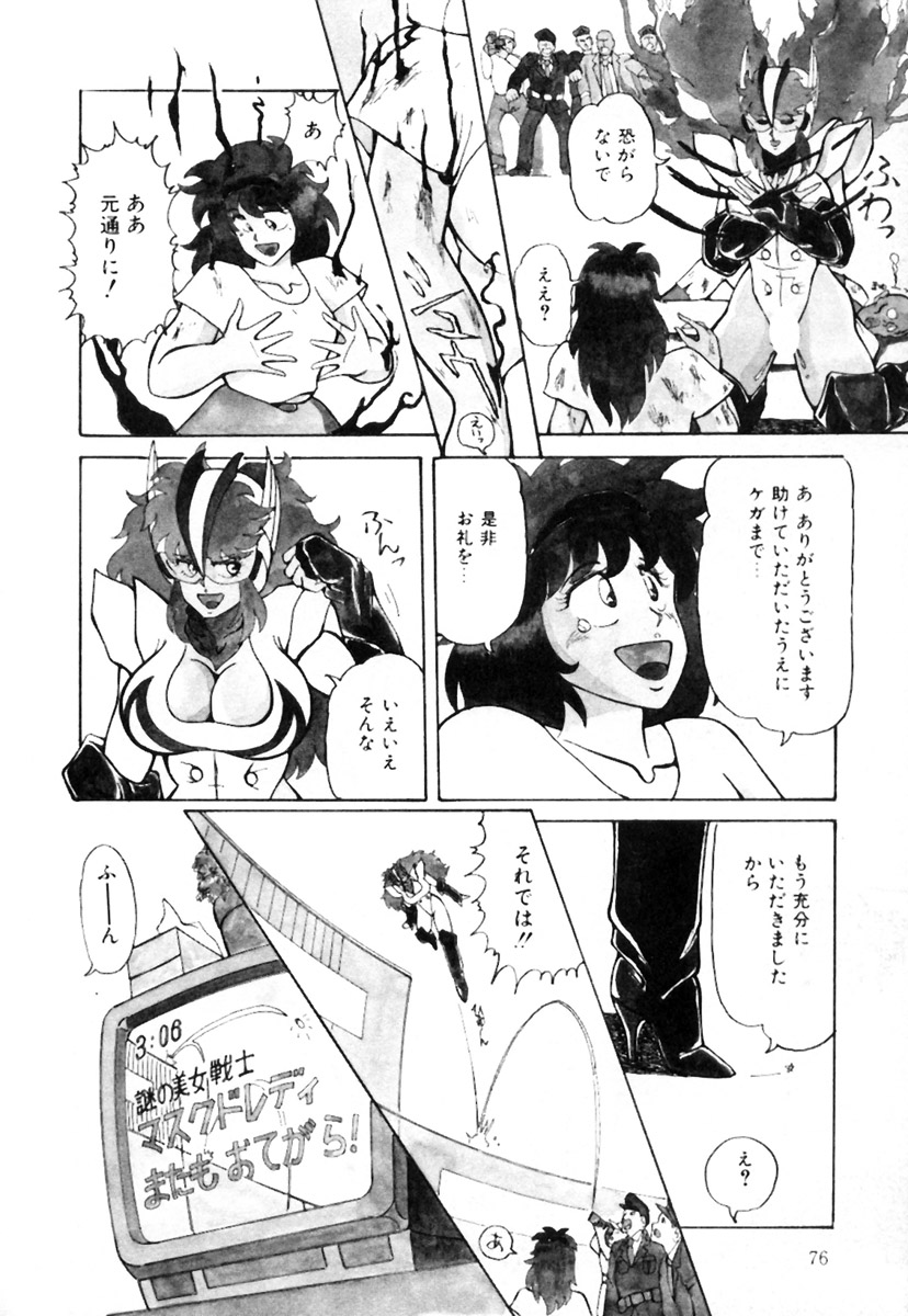 [姫美川涙] 無茶しましょ