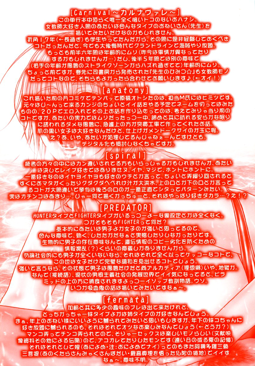 [琴吹かづき ] 発情蜜液 [英訳]