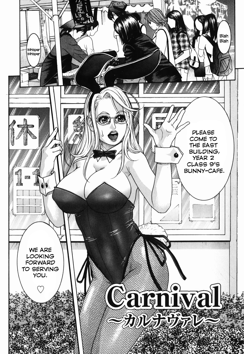 [琴吹かづき ] 発情蜜液 [英訳]