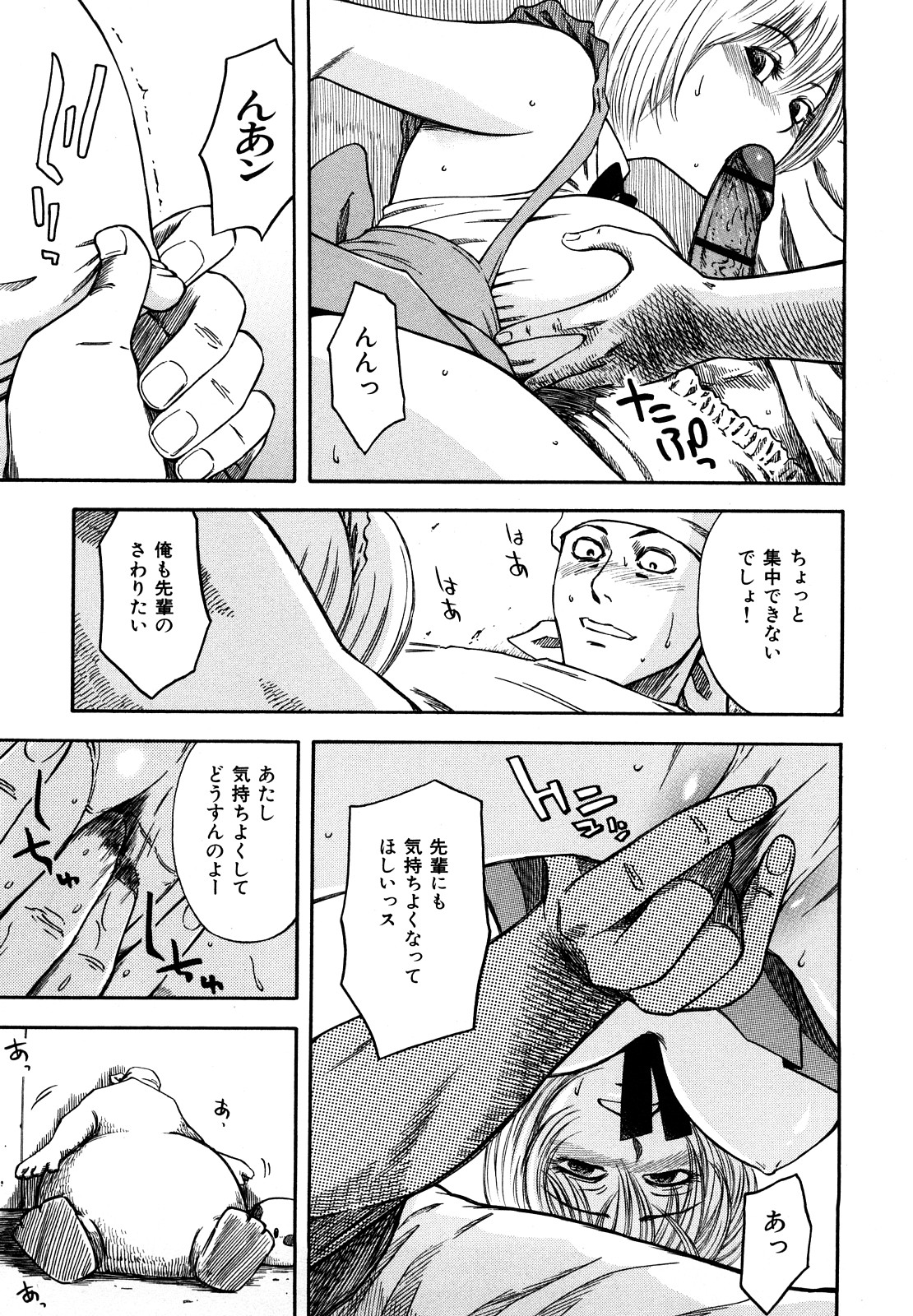 [蜂矢マコト] 誘惑指定図書