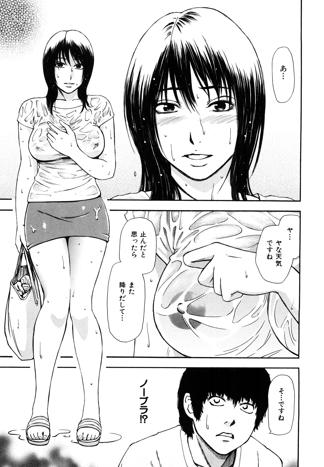 [蜂矢マコト] 誘惑指定図書