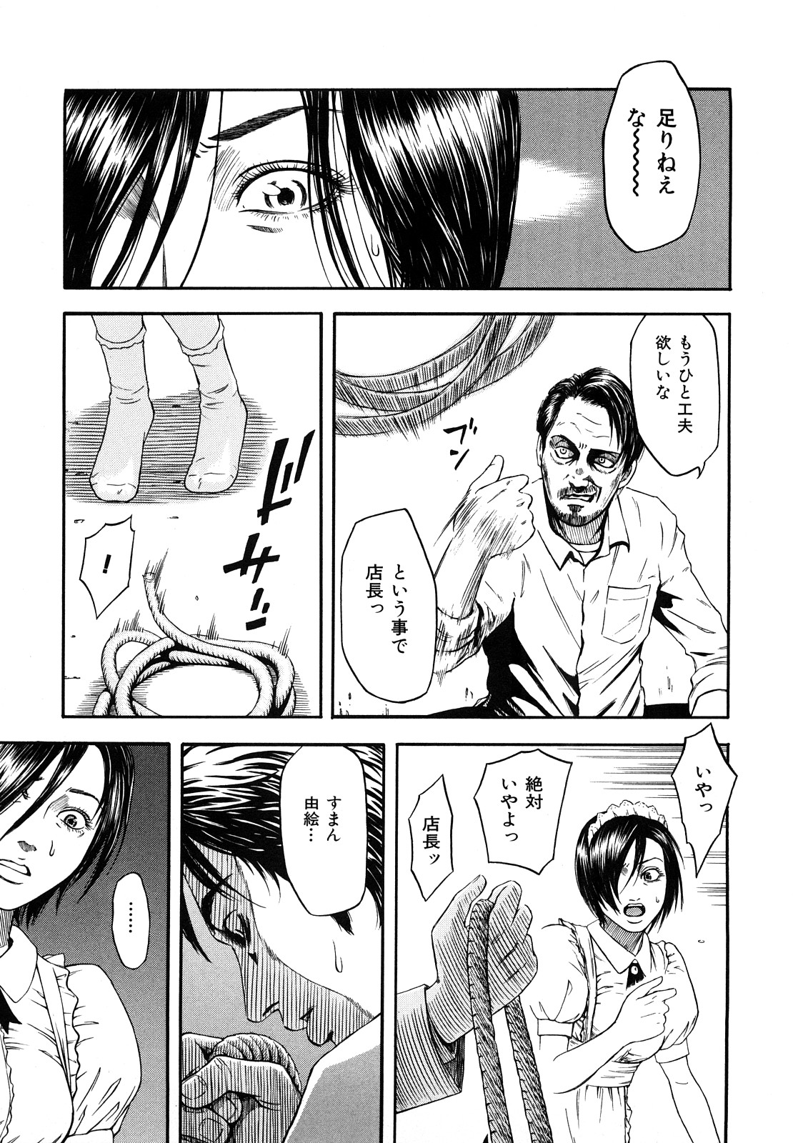 [蜂矢マコト] 誘惑指定図書