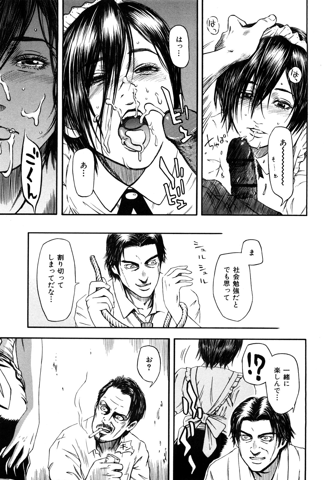 [蜂矢マコト] 誘惑指定図書