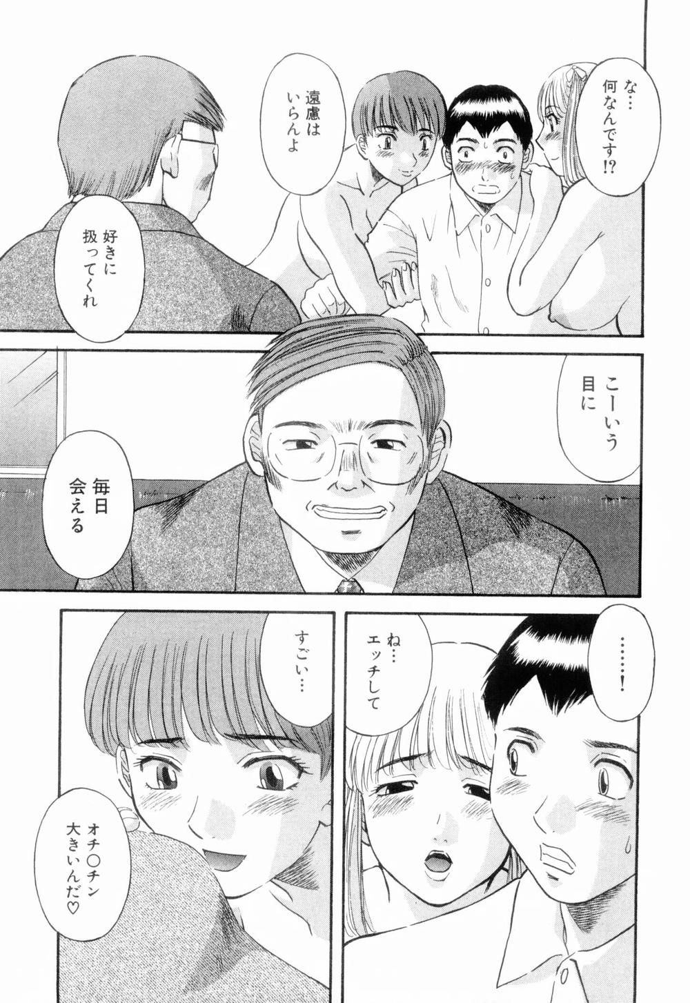 [かわもりみさき] お姉さまにお願いっ！ 第06巻