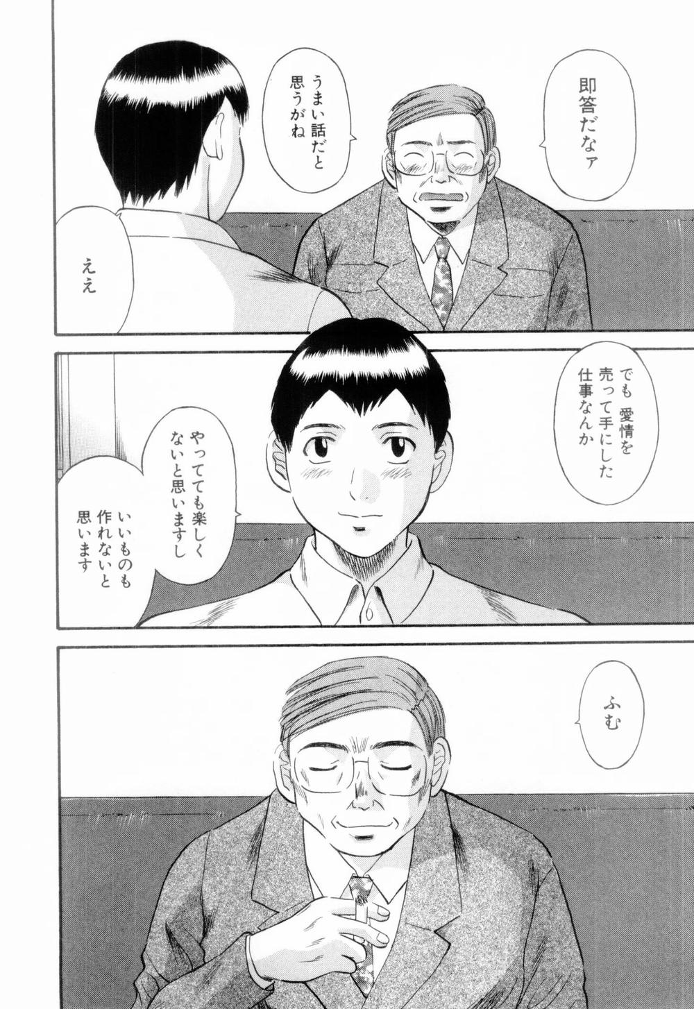 [かわもりみさき] お姉さまにお願いっ！ 第06巻