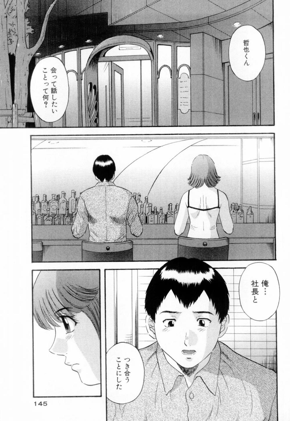 [かわもりみさき] お姉さまにお願いっ！ 第06巻