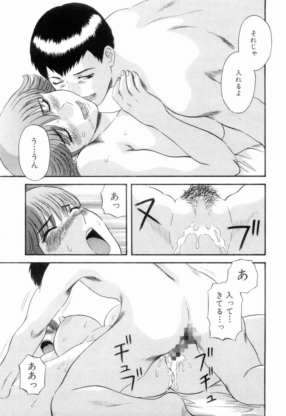 [かわもりみさき] お姉さまにお願いっ！ 第06巻