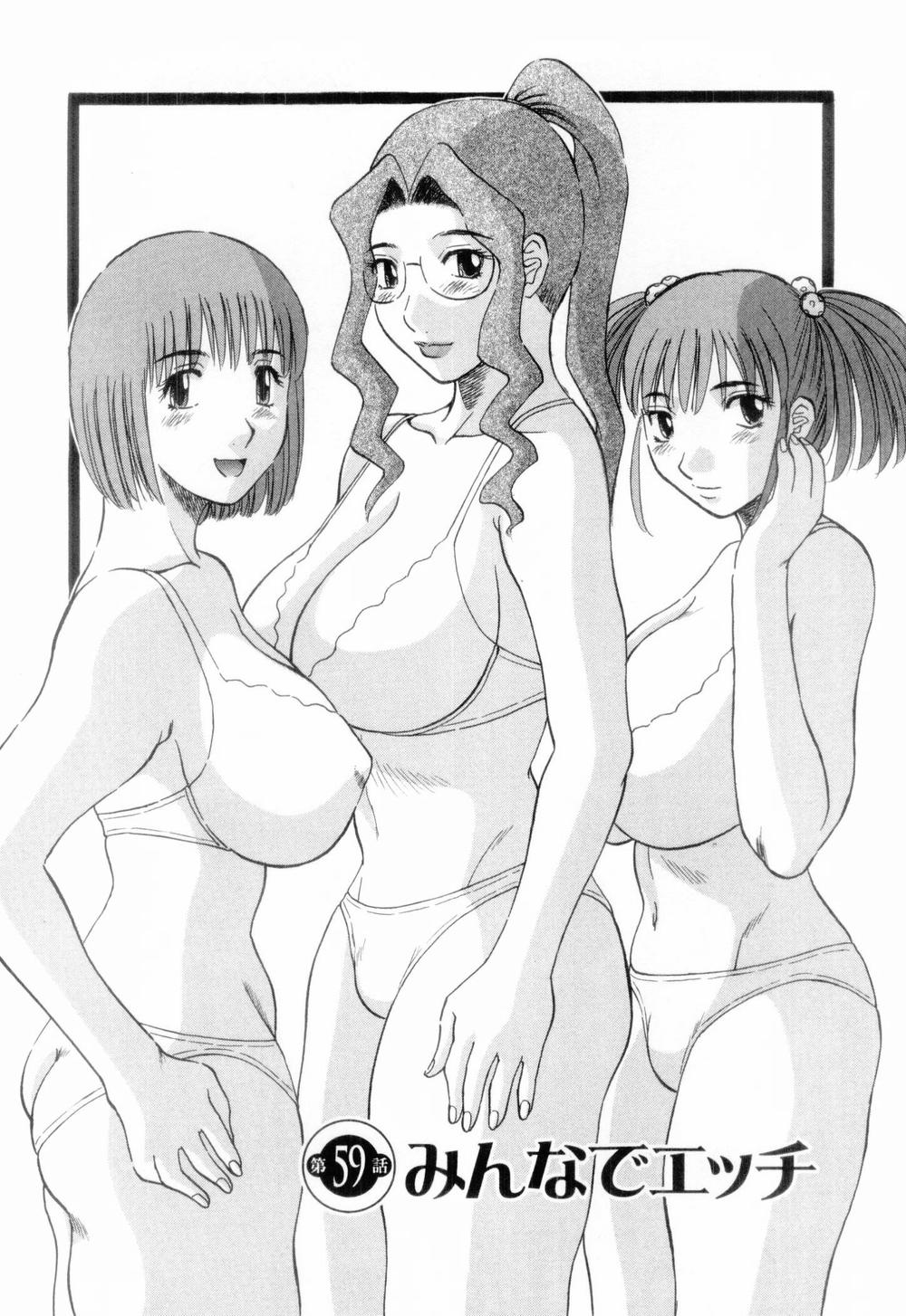 [かわもりみさき] お姉さまにお願いっ！ 第06巻