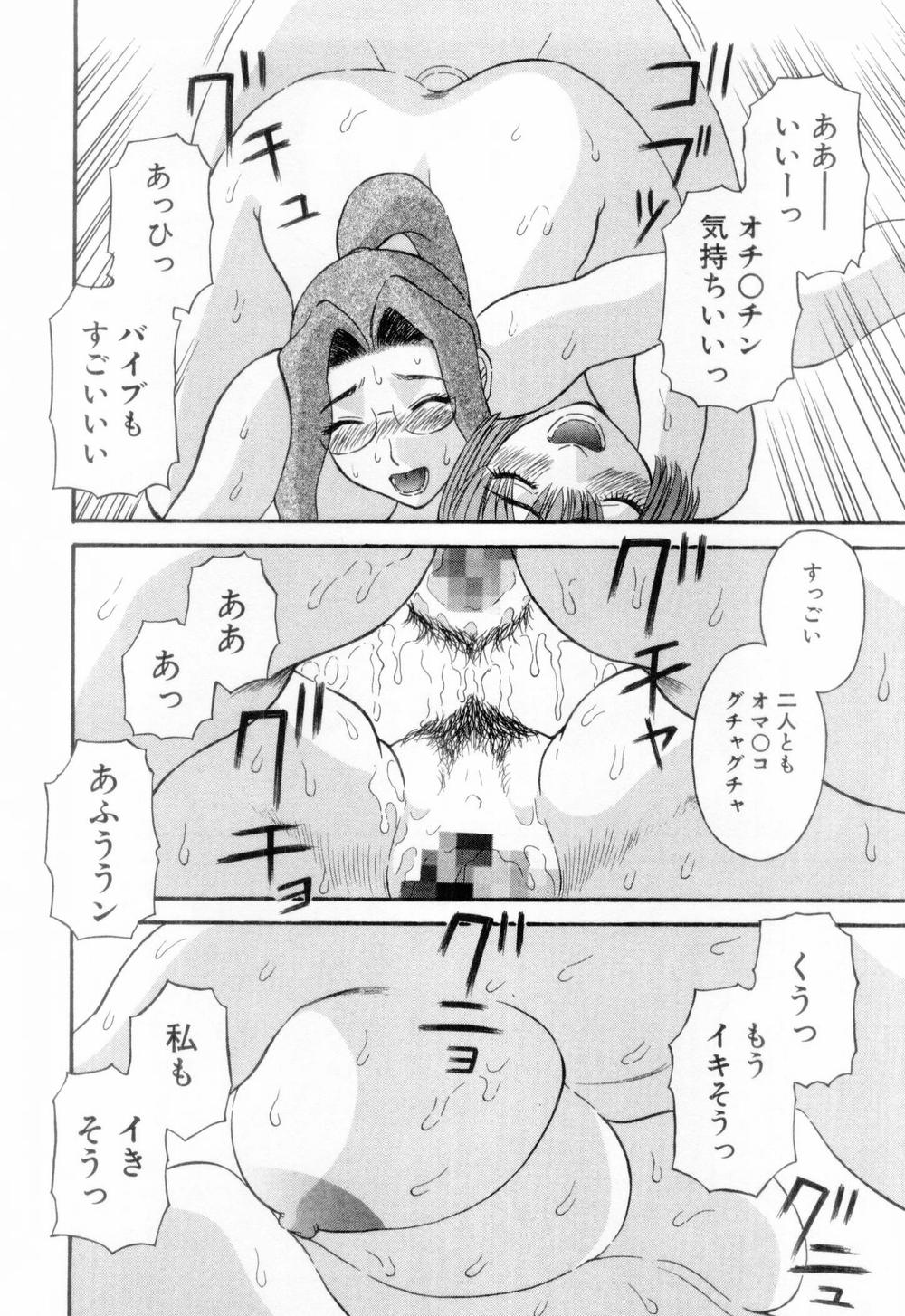 [かわもりみさき] お姉さまにお願いっ！ 第06巻