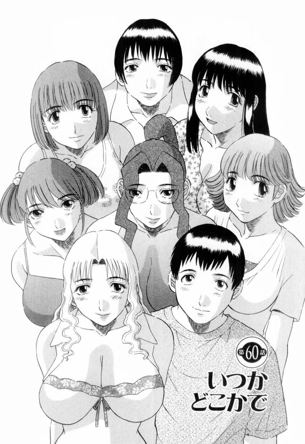 [かわもりみさき] お姉さまにお願いっ！ 第06巻