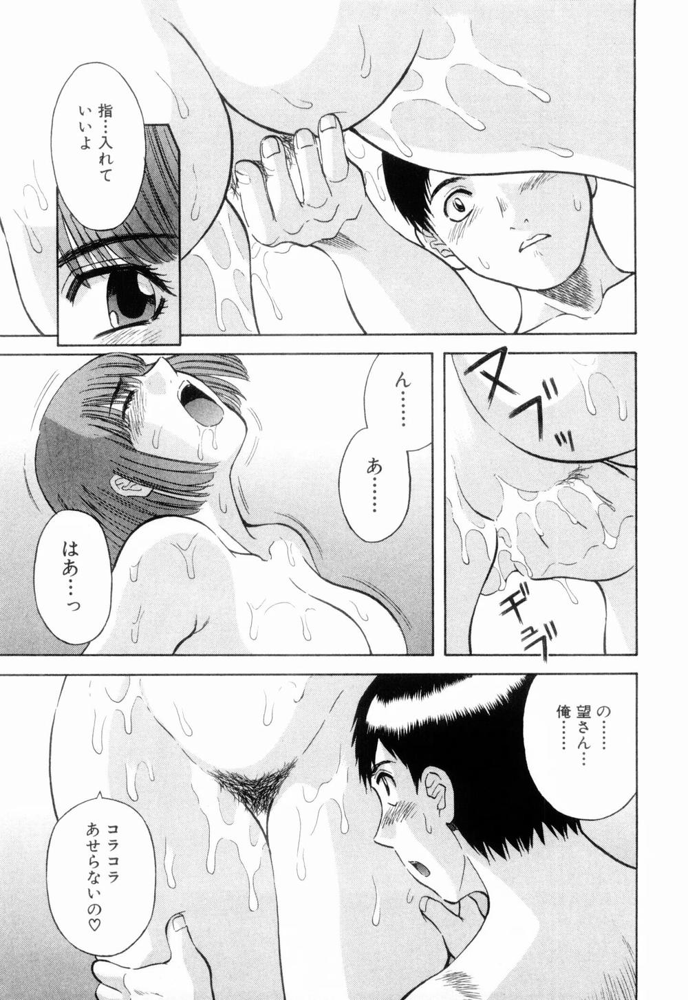 [かわもりみさき] お姉さまにお願いっ！ 第06巻