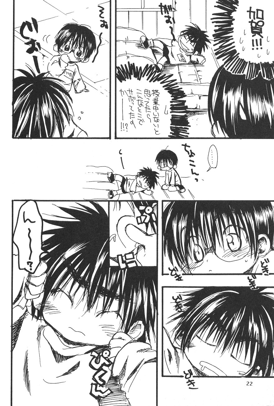 (SUPER11) [少女館 (綾瀬さとみ)] CHU♥CHU♥CHU♥ (ヒカルの碁)