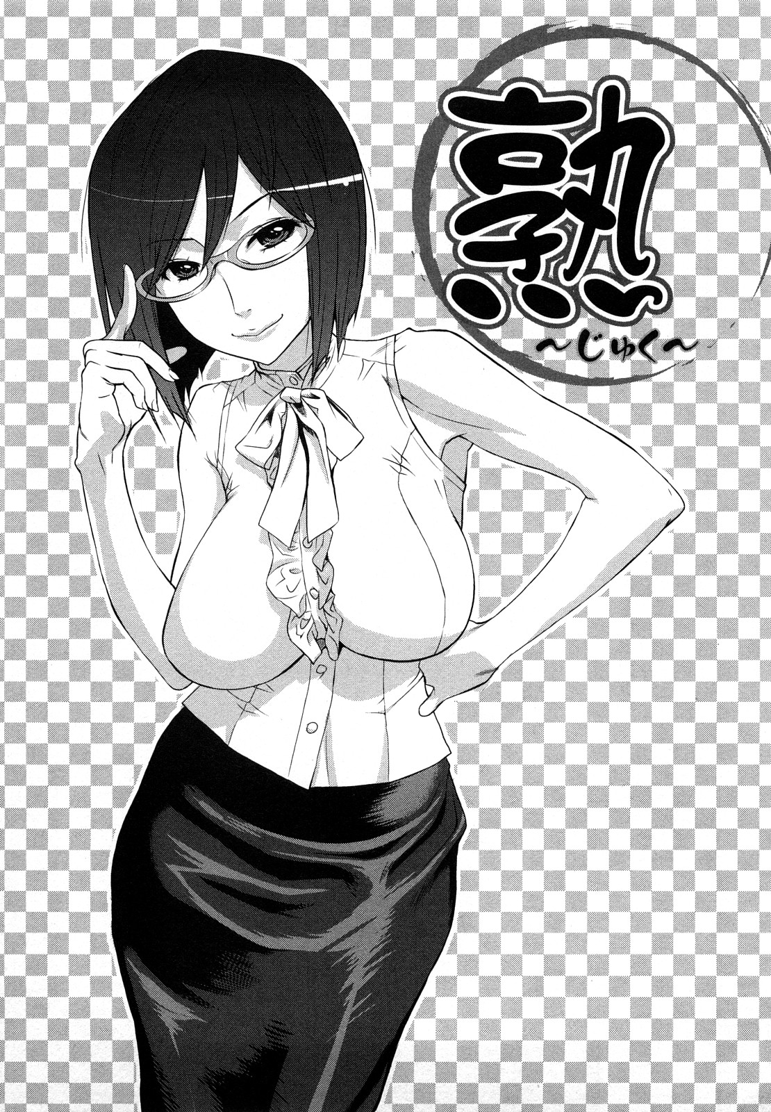 [岸里さとし] ファミリーフェティッシュ！