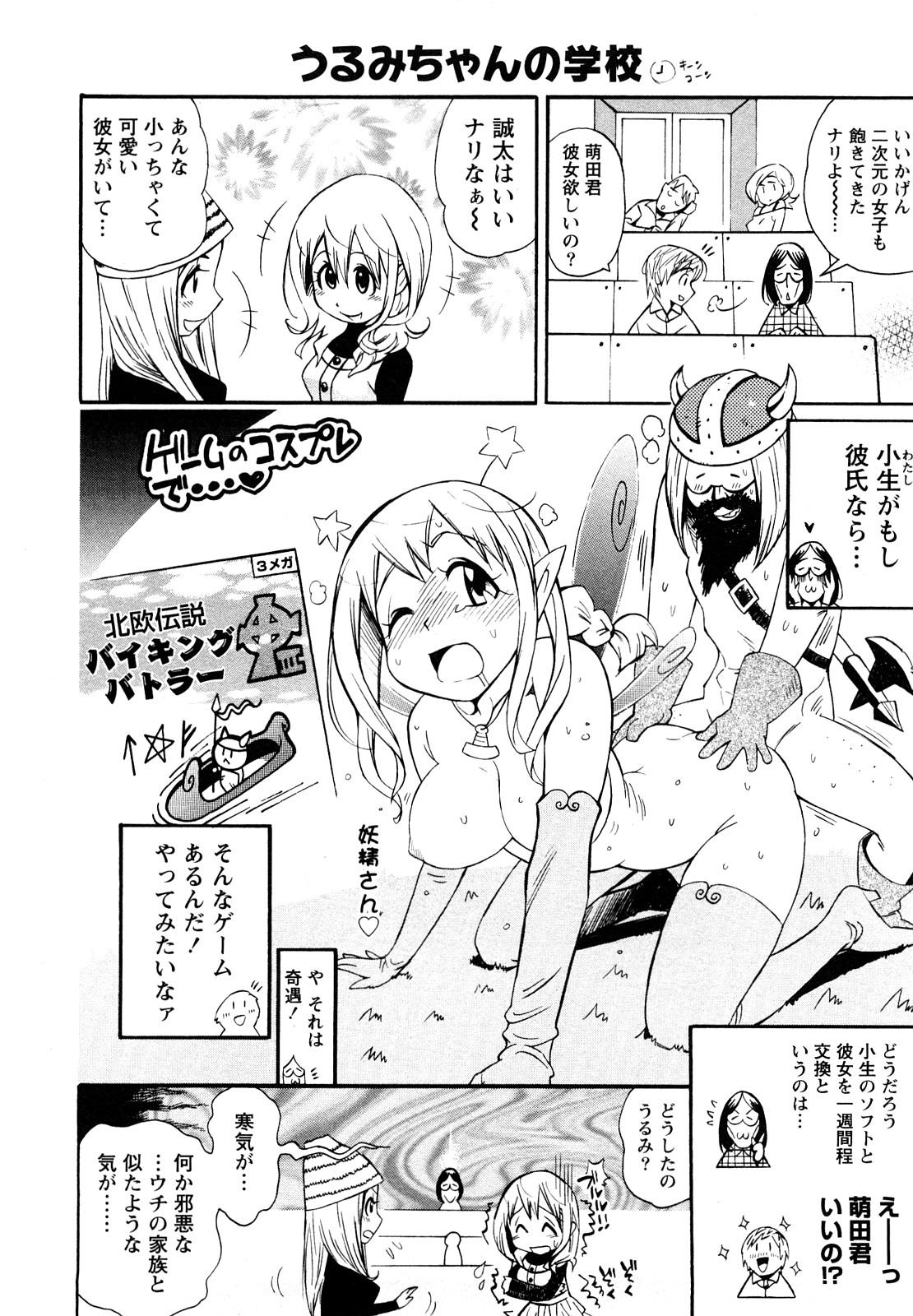 [岸里さとし] ファミリーフェティッシュ！