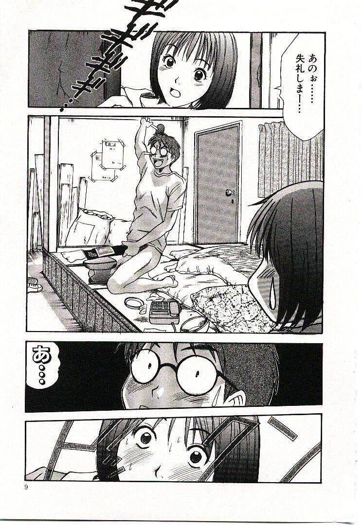 [さのたかよし] ボクの女子寮日記