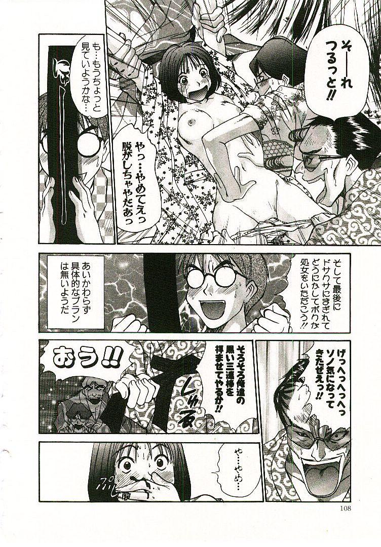 [さのたかよし] ボクの女子寮日記