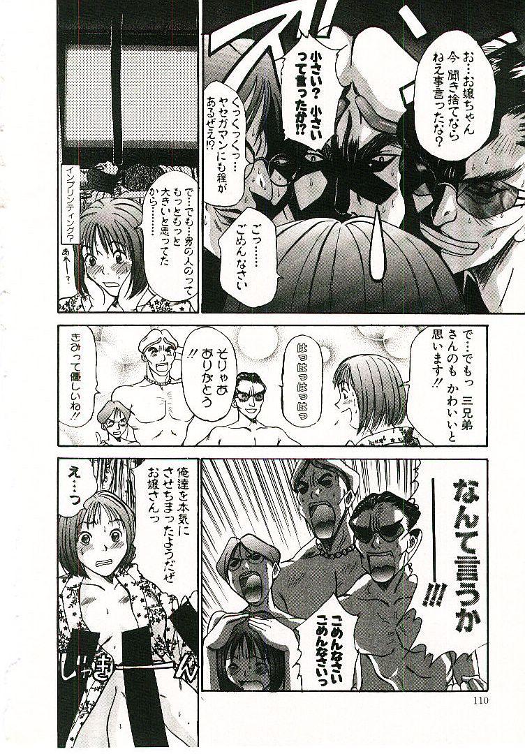 [さのたかよし] ボクの女子寮日記