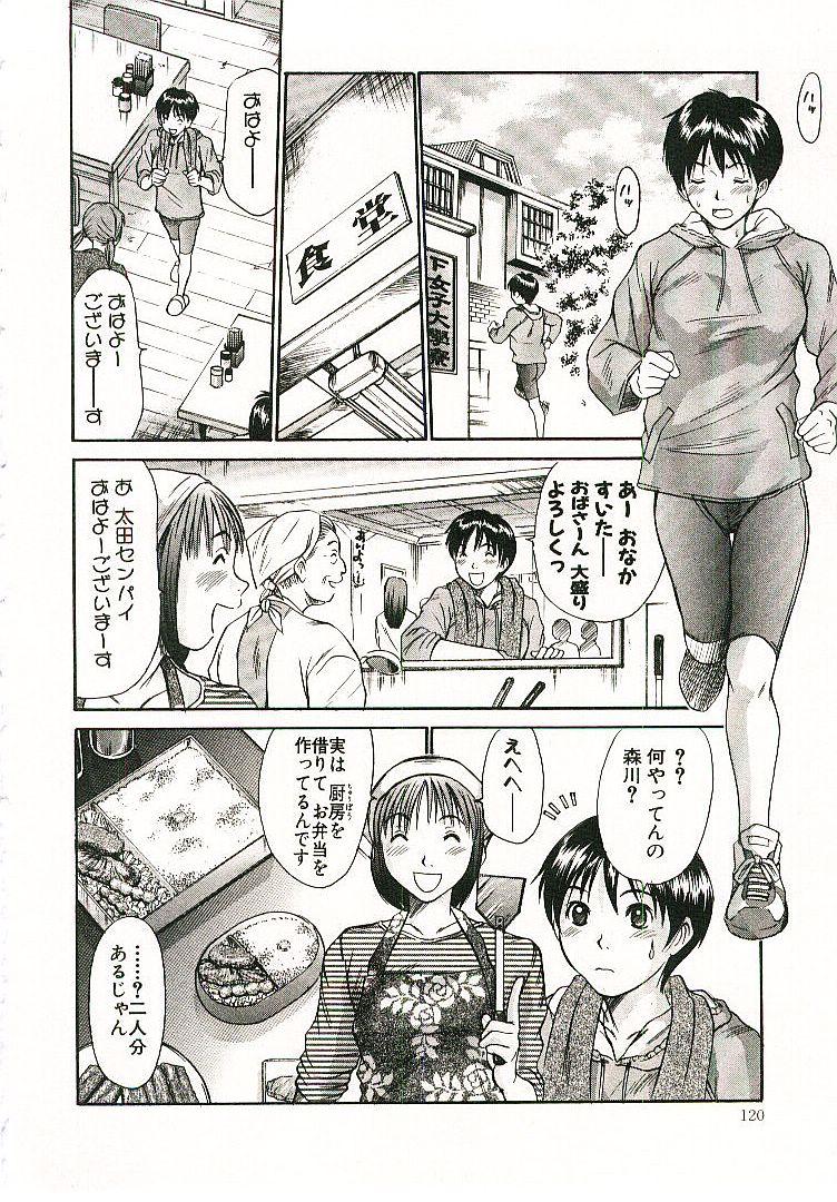 [さのたかよし] ボクの女子寮日記